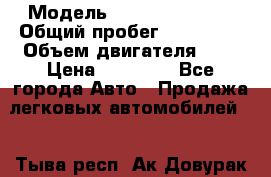  › Модель ­ Renault Meqan › Общий пробег ­ 241 000 › Объем двигателя ­ 1 › Цена ­ 45 000 - Все города Авто » Продажа легковых автомобилей   . Тыва респ.,Ак-Довурак г.
